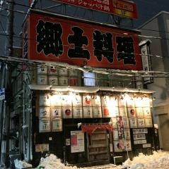 助六　青森駅前アウガ隣店