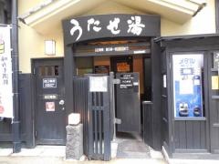 筋湯温泉