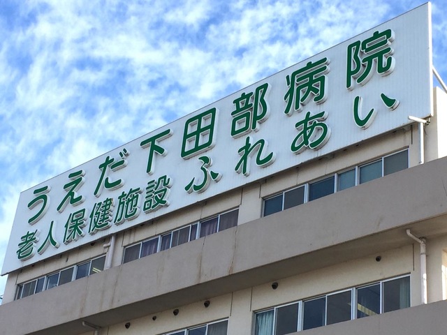 ふれあい