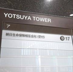 朝日生命保険相互会社