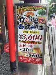 京華茶楼　麹町店