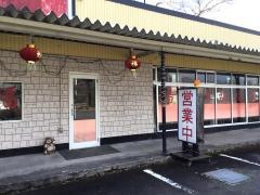 福ちゃん食堂