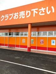 ゴルフ・ドゥ！　荒川沖店