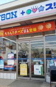 ローソン・スリーエフ　藤沢宮原店