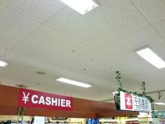平和書店アル・プラザ栗東店