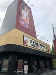 いきなりステーキ　八尾店