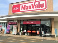 マックスバリュ　諫早中央店