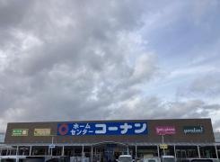 ホームセンターコーナン　鶴見元宮店