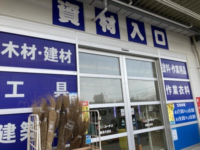 マーケットピア ホームセンターコーナン 鶴見元宮店