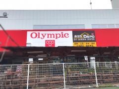 オリンピック　町田忠生店