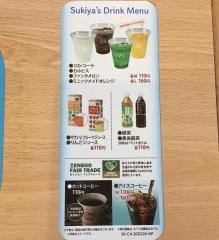 すき家　313号真庭店