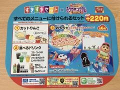 すき家　313号真庭店