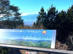 パノラマ台駅
