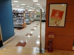 くまざわ書店　京王八王子ショッピングセンター店