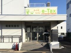 塩釜税務署