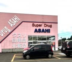 スーパードラッグアサヒ秋田広面店