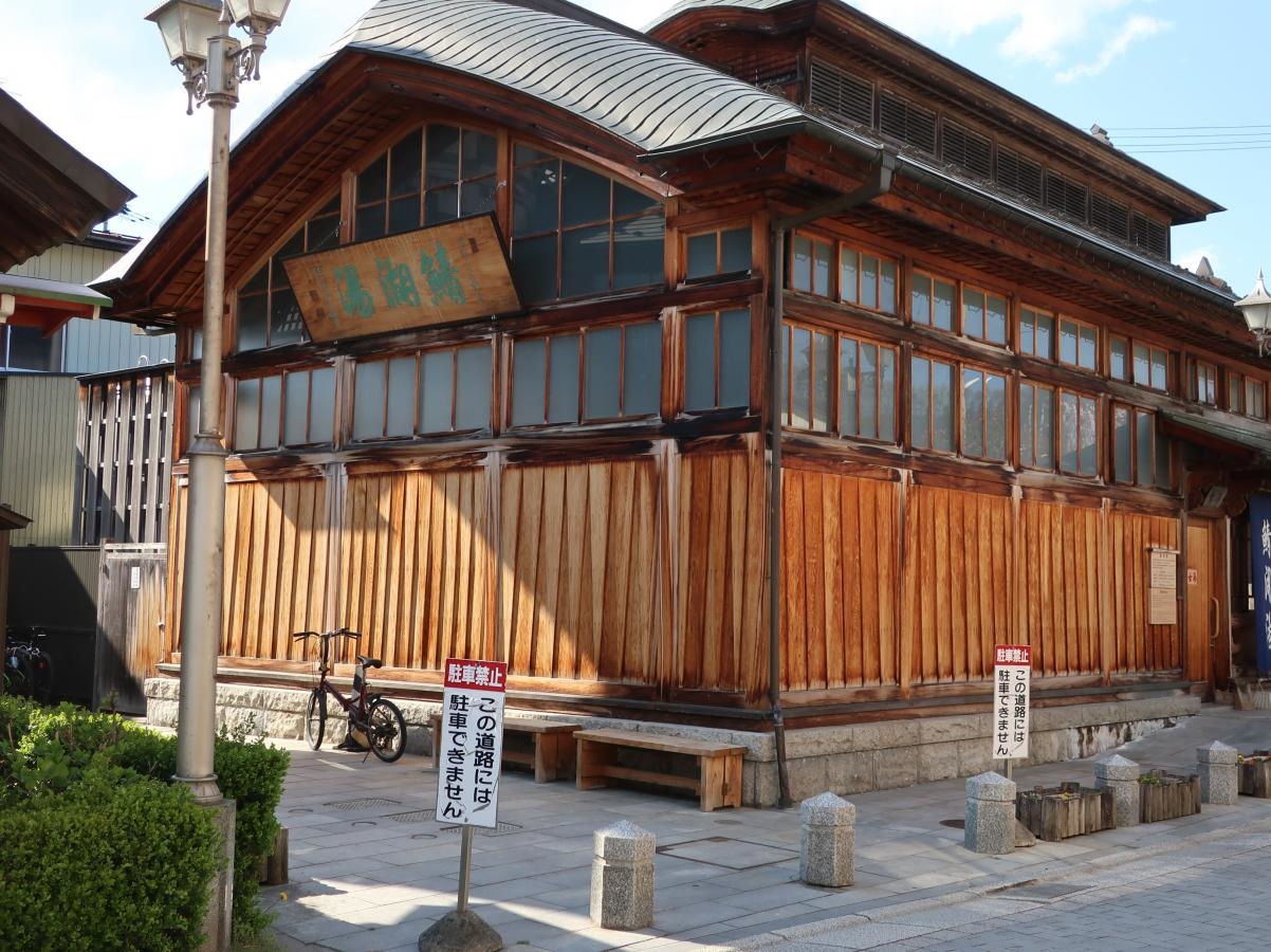 鯖湖湯