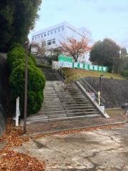 武蔵丘短期大学