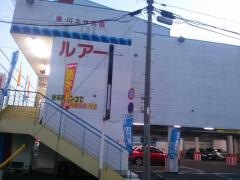 上州屋　川口店