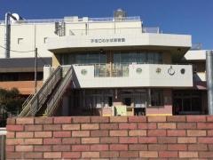 子母口わかば保育園