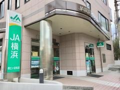 ＪＡ横浜保土ヶ谷支店