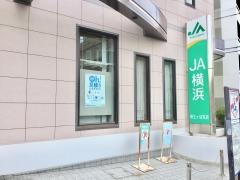 ＪＡ横浜保土ヶ谷支店
