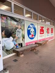 西松屋　六日町店