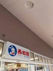 西松屋　六日町店