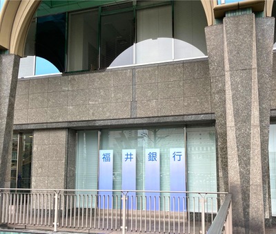 バンクマップ 福井銀行金沢支店 金沢市広岡