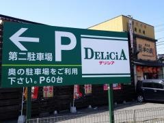デリシア神林店