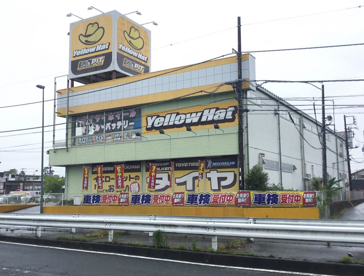 イエローハット　御殿場店