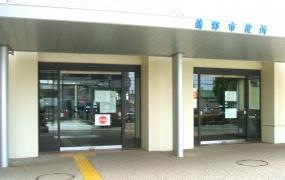 蒲郡市役所