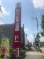 岡崎信用金庫三河安城支店