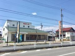 瀬戸信用金庫西春支店