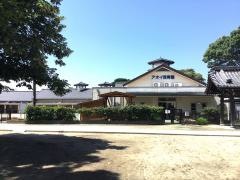 アオイ保育園