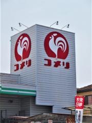 コメリハード＆グリーン　碧南店