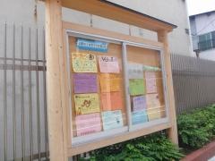 京都市立嘉楽中学校