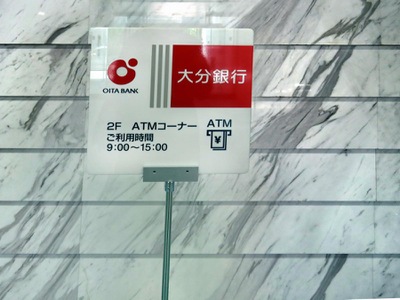 バンクマップ 大分銀行大阪支店 大阪市中央区平野町