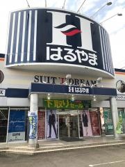 はるやま宇和島店