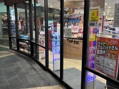 マツモトキヨシ　キャナルシティ博多店