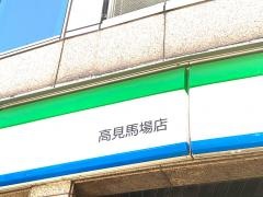 ファミリーマート　高見馬場店