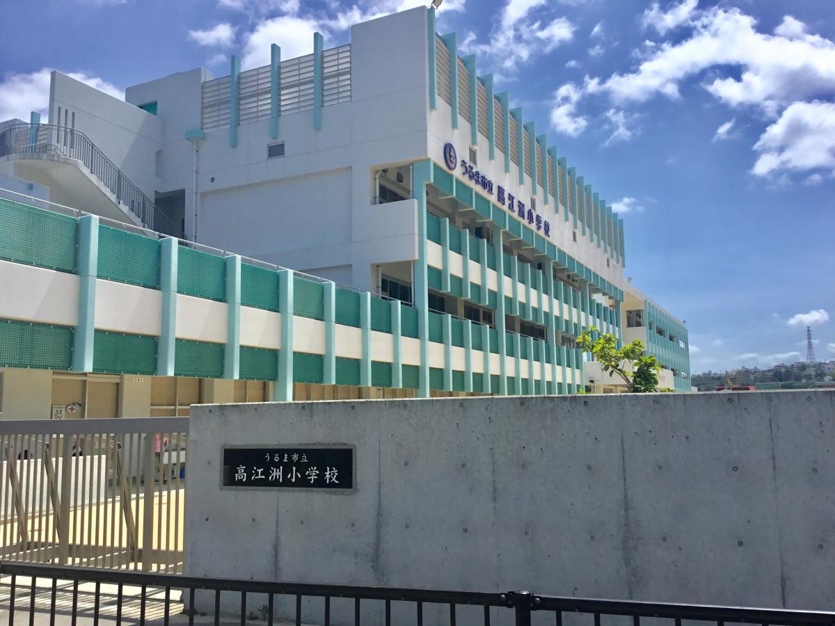 高江洲小学校