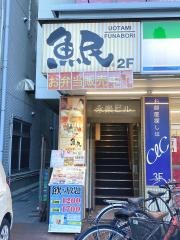 魚民　船堀北口駅前店