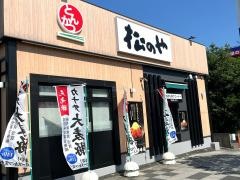 松のや　下永谷店