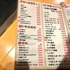 居酒屋ちどり