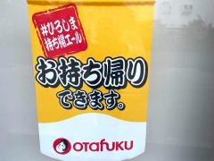 壱錢屋・お好み焼