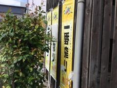 はるの里
