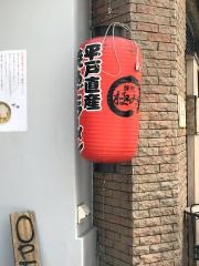 麺処極み　大名店