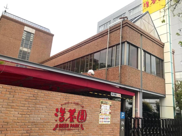 浩養園の投稿口コミ一覧／ホームメイト