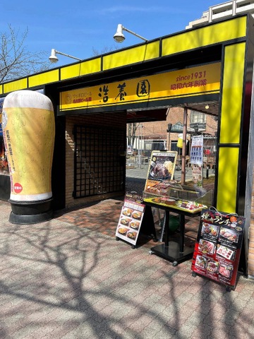 浩養園の投稿口コミ一覧／ホームメイト